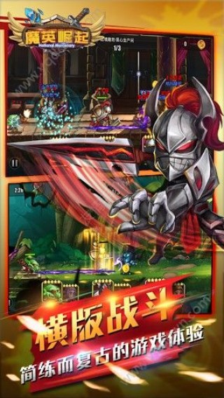 魔英崛起