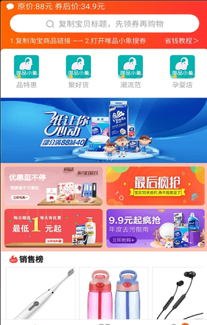 唯品小象 唯品小象