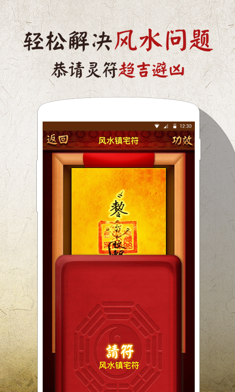 风水罗盘指南针