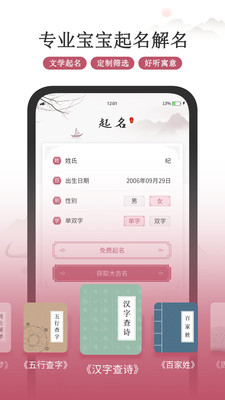 超凡宝宝起名取名 超凡宝宝起名取名