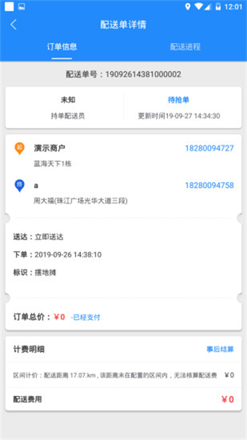 快跑者 快跑者