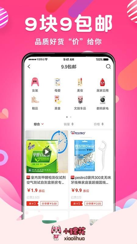 小狸花
