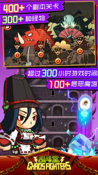 乱斗堂 乱斗堂
