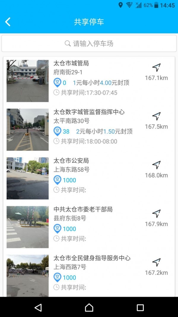 慧停车