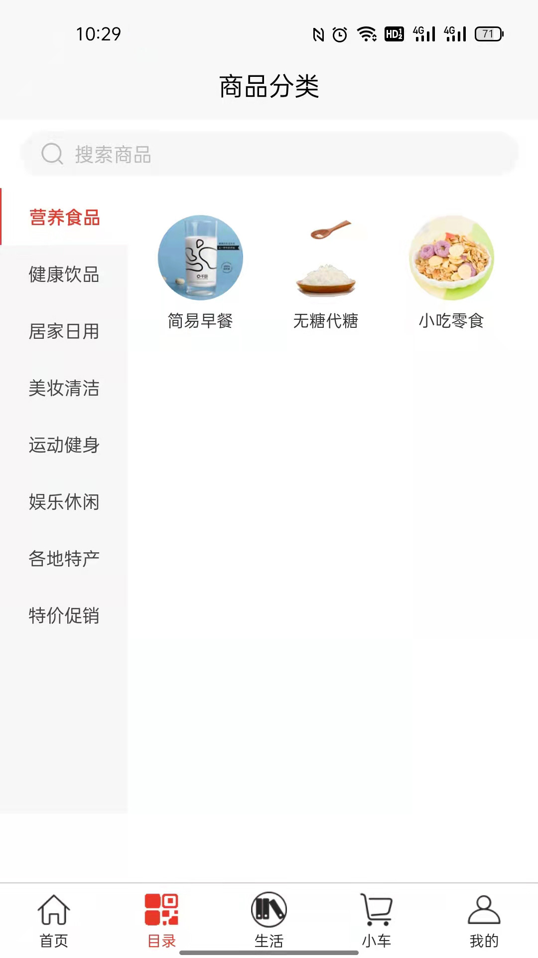 金麦生活