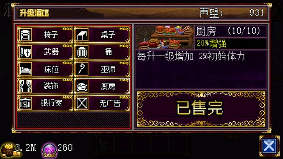 苏打地牢