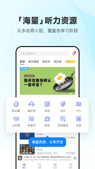 每日英语听力 每日英语听力