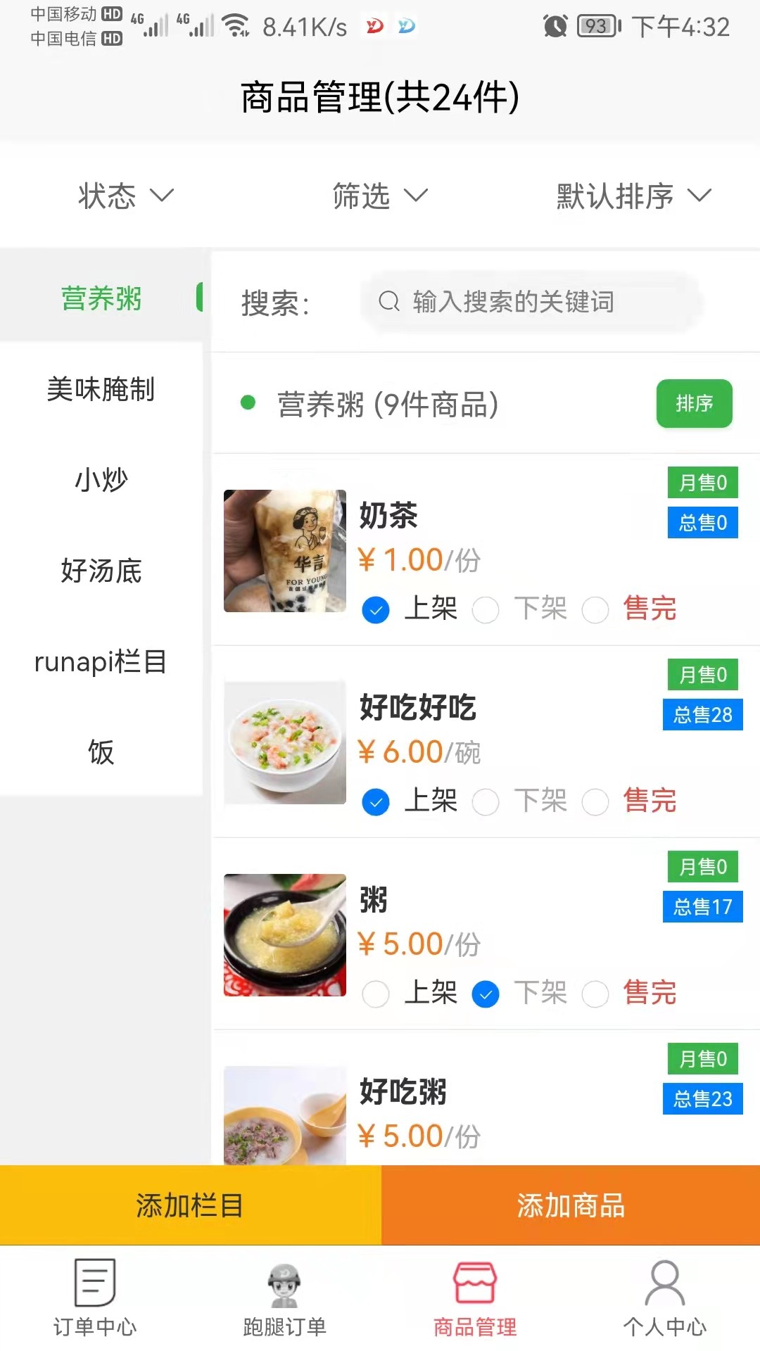 哪都达商家版