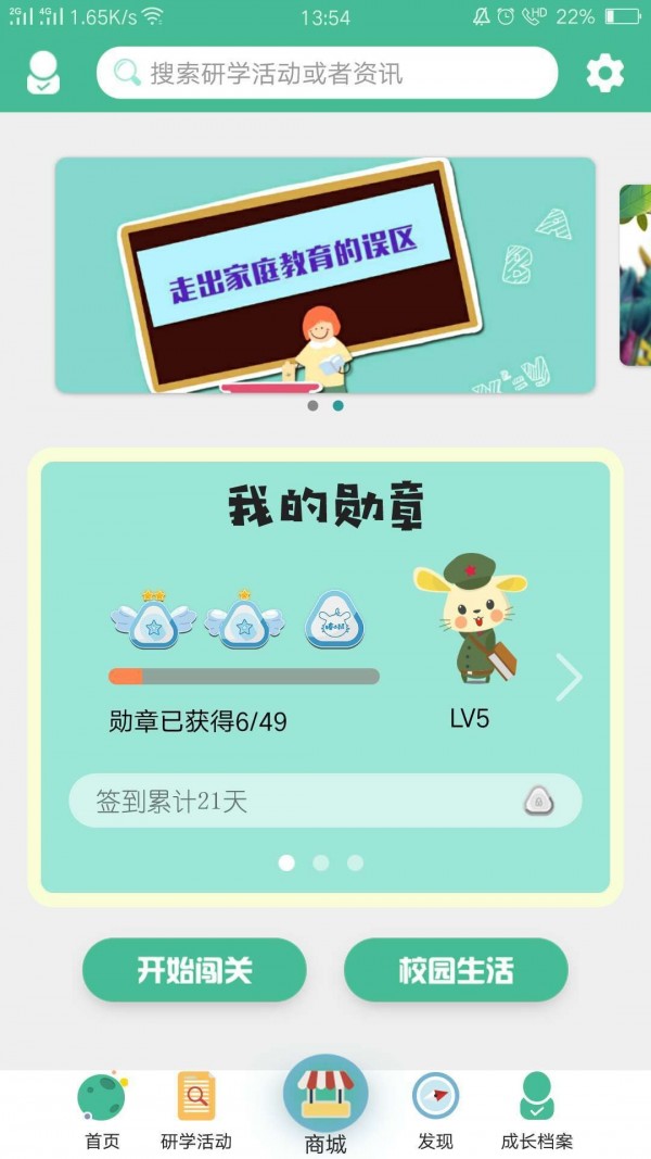 榛心鼠阅读