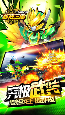 梦想三国之永恒之神 梦想三国之永恒之神