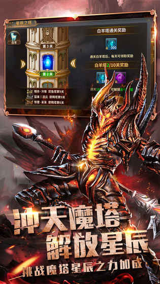 无敌破坏王安卓 无敌破坏王安卓
