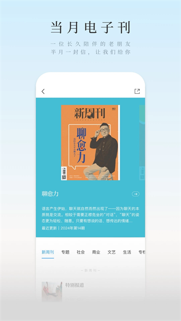 新周刊