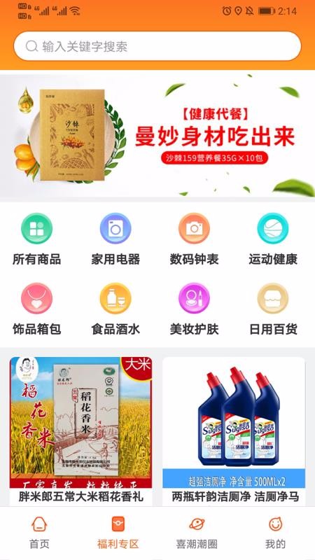 喜潮潮 喜潮潮