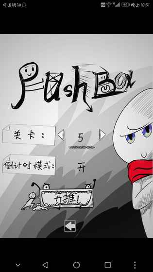 涂多推箱子