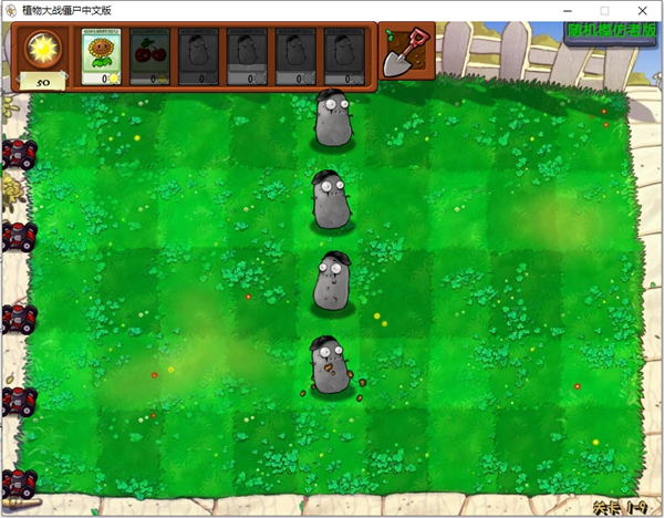 Plants vs. Zombies Beautiful World