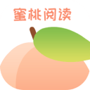 蜜桃阅读 蜜桃阅读