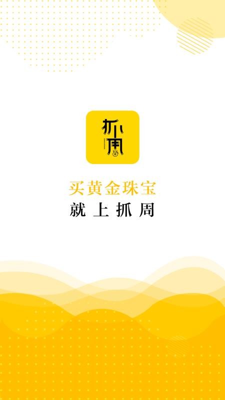 抓周 抓周