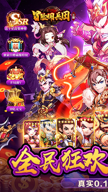 冒险佣兵团 冒险佣兵团