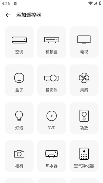 遥控专家酷控App 遥控专家酷控App