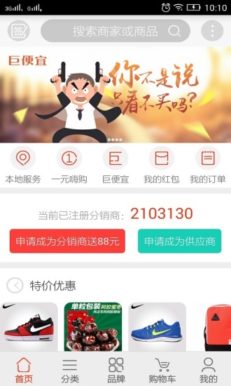沃特玛商城 沃特玛商城