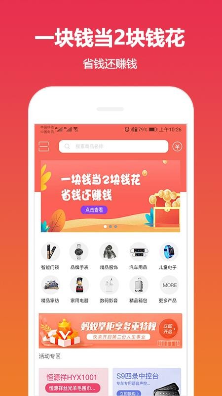 红人装极速版