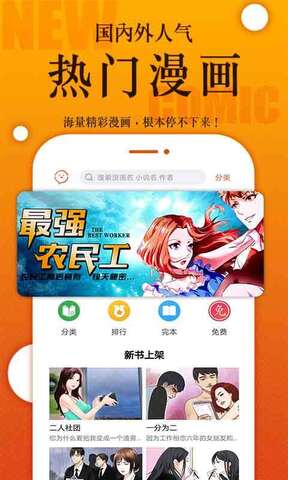 番木瓜漫画全集免费观看