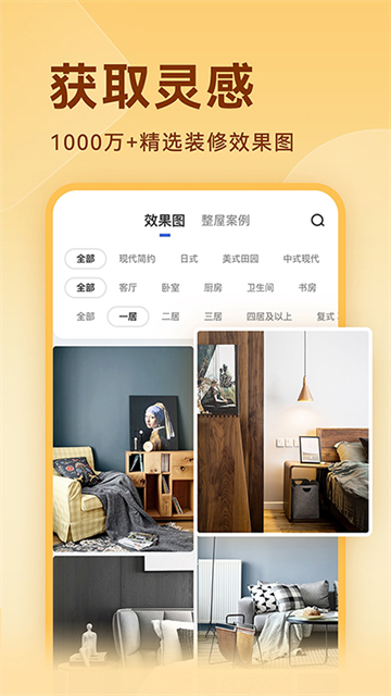 土巴兔装修设计软件 土巴兔装修设计软件