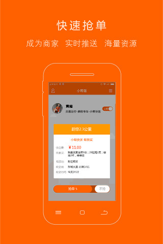 无忧帮帮 无忧帮帮