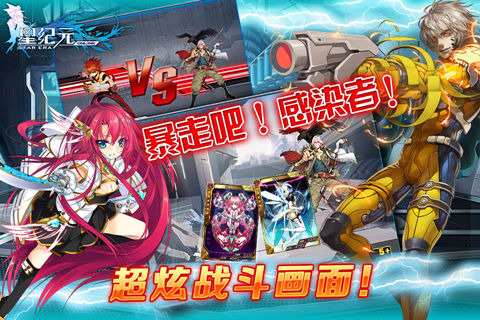 星途星纪元 星途星纪元