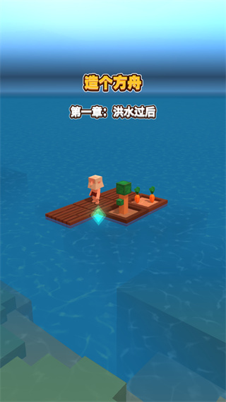 海上方舟中文版