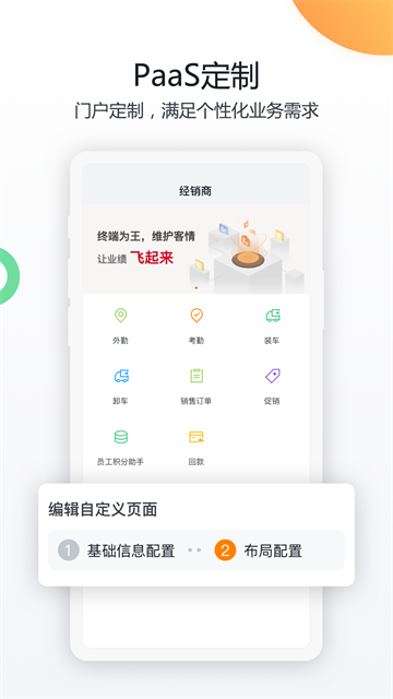 纷享销客CRM 纷享销客CRM