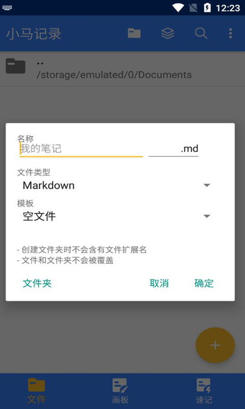 小马记录 小马记录