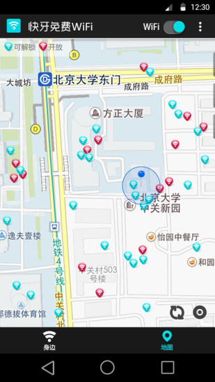 快牙免费WiFi