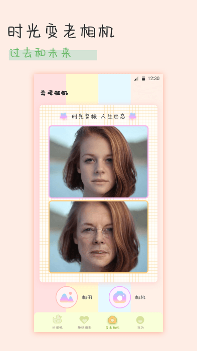 趣享拼图