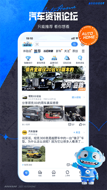 汽车之家 汽车之家