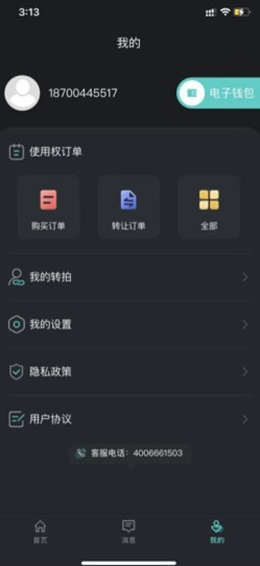 爬虫出行