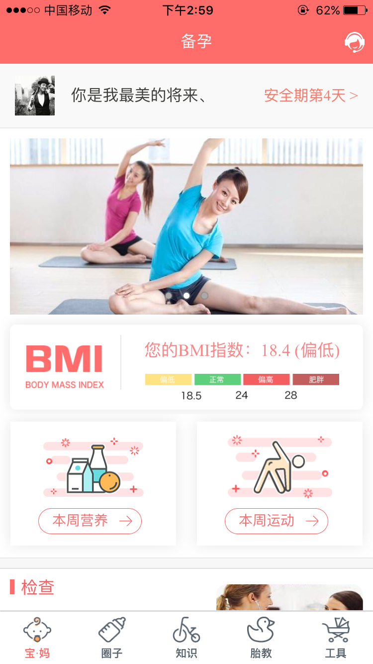 美好孕育 美好孕育