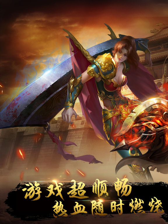 烈焰屠神