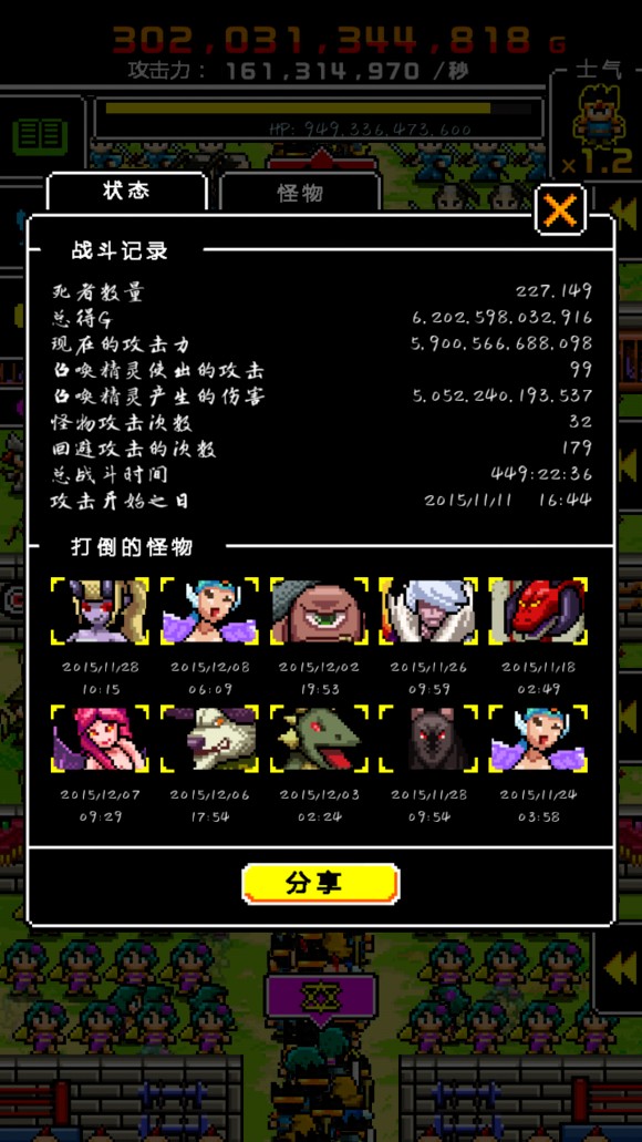 勇者捍卫者