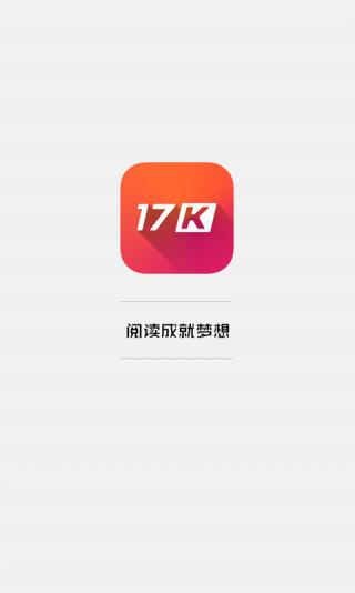 17K小说