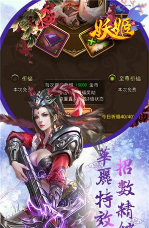 三国妖姬传