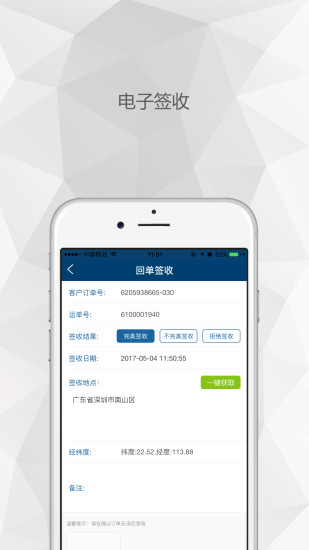 招商物流