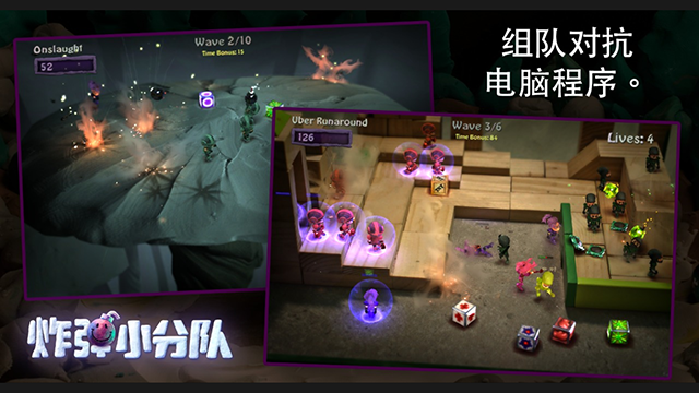 BombSquad安装器