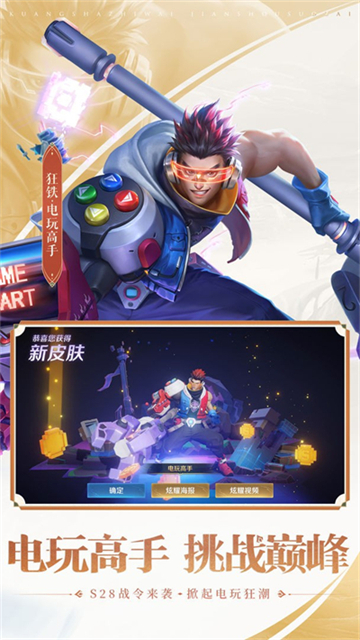 王者荣耀无限火力小黄鸭