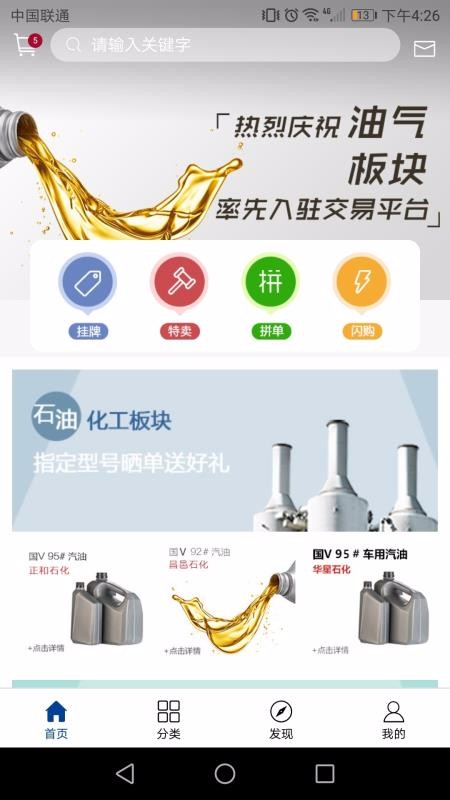 中国化工电商 中国化工电商