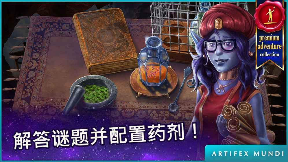 波斯之夜：沙漠奇迹