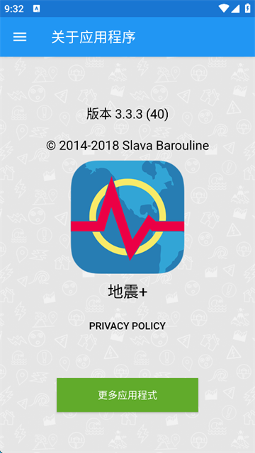 地震云播报app