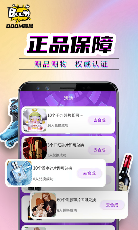 Boom盲盒 Boom盲盒
