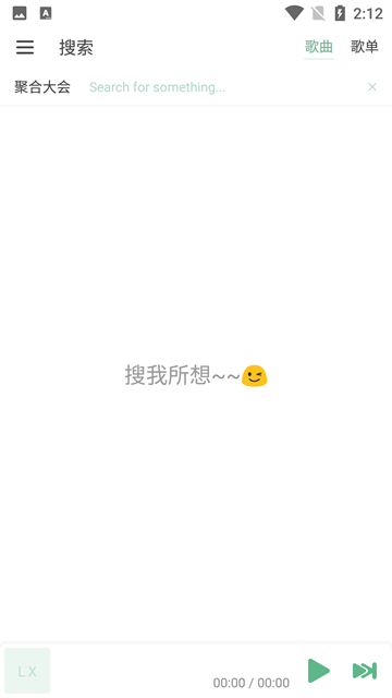 洛雪音乐助手官方版 洛雪音乐助手官方版