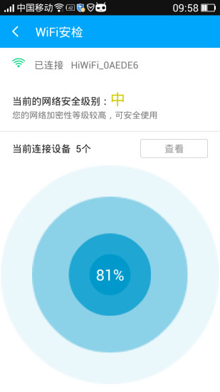 Wifi钥匙无线管家 Wifi钥匙无线管家
